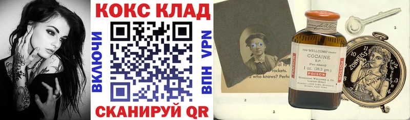 купить наркотик  Чадан  Кокаин Перу 