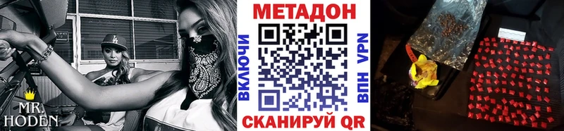 МЕТАДОН VHQ  мега как войти  Чадан  купить  сайты 